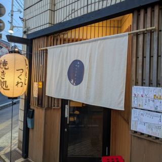 ８名様～最大１３名様で貸切可能！お気軽にお問い合わせください。