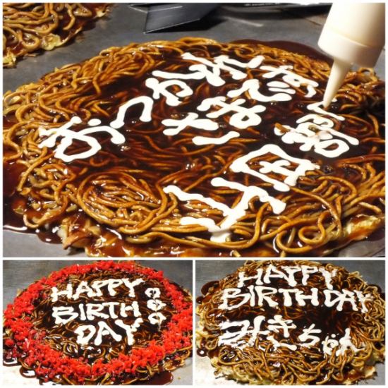 【無料】メッセージおこアート♪誕生日や送別会のサプライズに♪