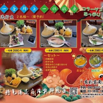 【清蒸石鍋魚】膠原蛋白滿滿♪上海很受歡迎的雲南特產！