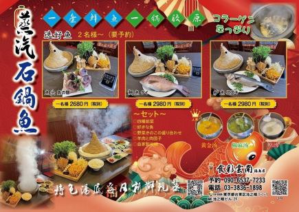 【蒸気石鍋魚】コラーゲンたっぷり♪上海で大人気の雲南名物！