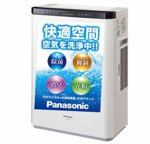 Panasonic・空気洗浄機・ジアイーノ業務用を2台設置！