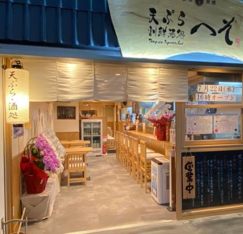 <p>It has an open frontage that suits the times and is well ventilated.Navel tempura is good for arousal!</p>