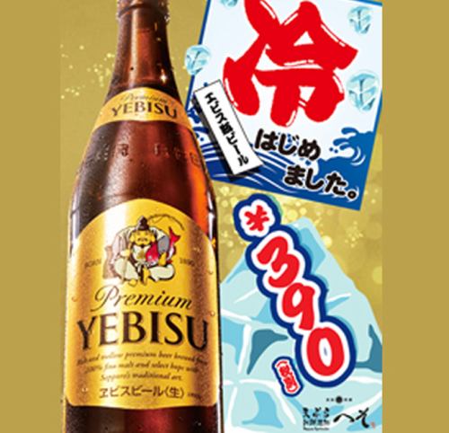 サッポロ・エビス中瓶ビール　￥399（￥439税込）