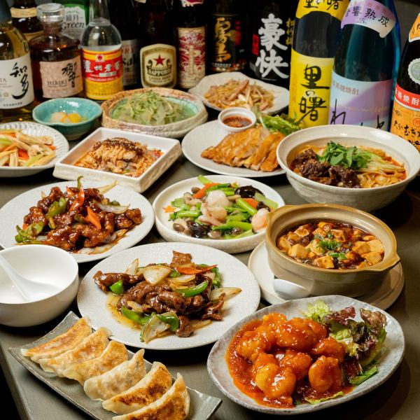全9品！本場仕込みの本格中華＆2時間飲み放題付きコースが驚愕の4500円！