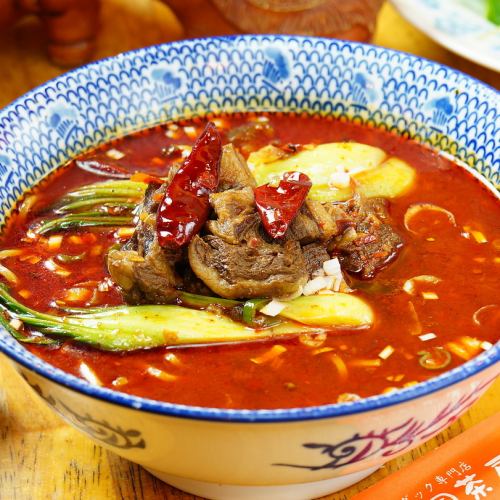 麺）四川激辛牛肉湯麺
