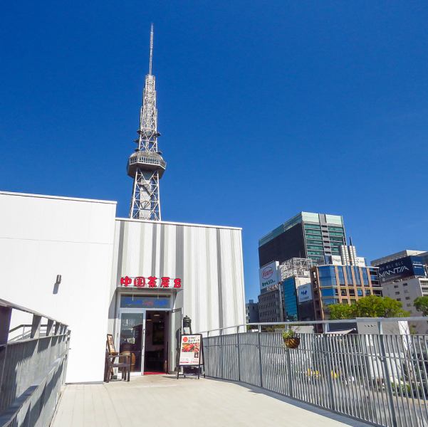 テレビ塔そば。久屋大通パーク内にあります