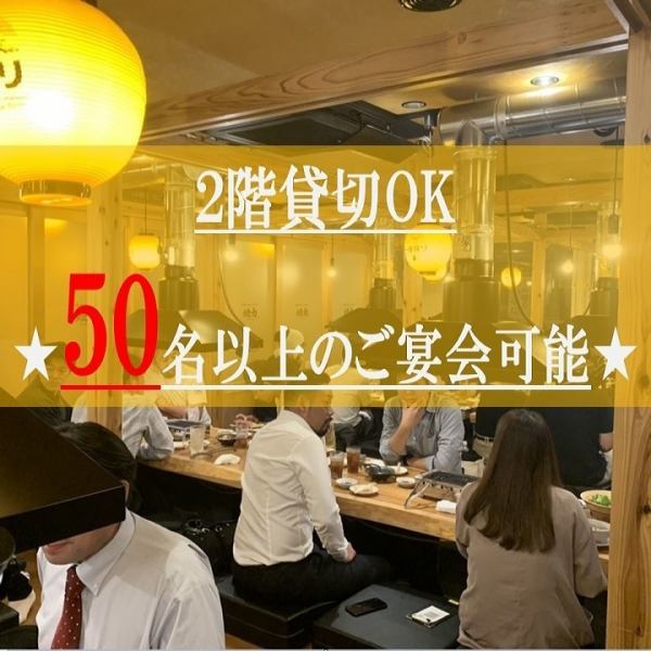 昭和51年創業『名古屋甘辛焼肉味樹園』が創るホルモン屋が岐阜駅すぐそばにOPEN！味樹園秘伝の甘辛ダレを使用した、最高にうまい焼肉を提供します！昔懐かしい、モクモク焼肉♪お仕事帰りのサク飲みから、会社の宴会まで使い方は様々◎