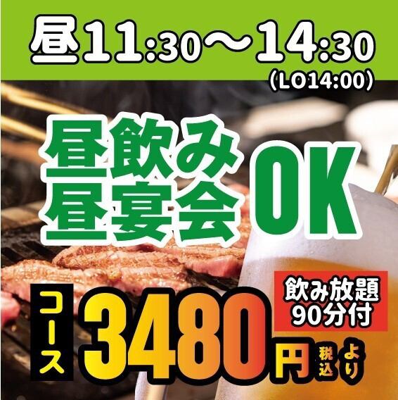 我们还提供午餐饮料和午餐宴会！