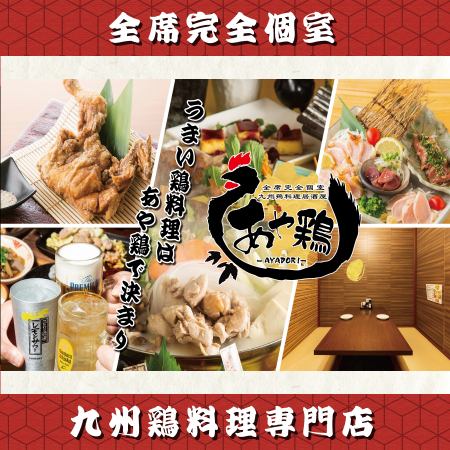 尽情享受创意鸡肉料理吧♪