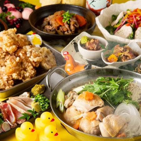 如果您无法决定，请尝试这个◆Irodori 套餐◆鸡肉塔塔基/烤鸡/特制盐鸡火锅[9 道菜]◆含无限畅饮