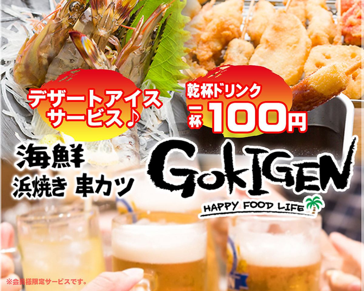 Seafood pizza with fresh seafood and bean-fried dishes and kushikatsu! All-you-can-drink course 3000 yen ~ ♪ Up to 40 people OK