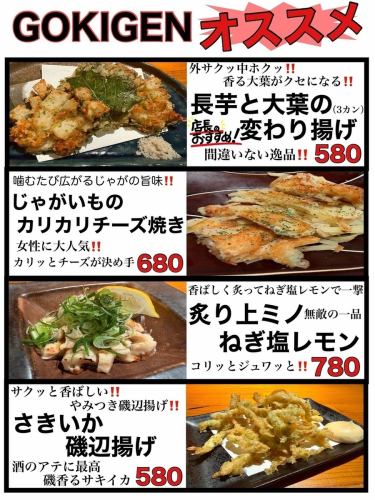 おすすめメニュー紹介