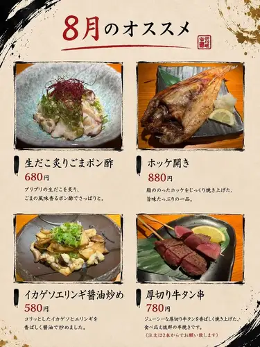 おすすめメニュー紹介
