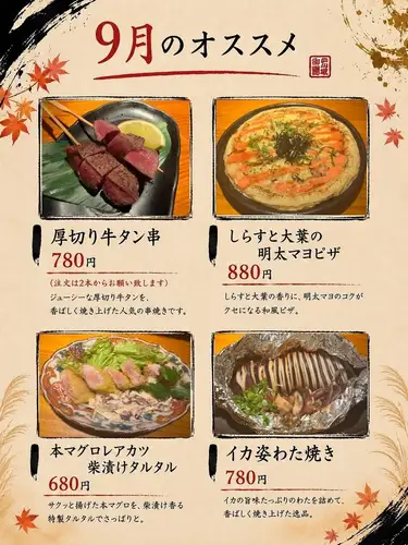 推薦菜單介紹