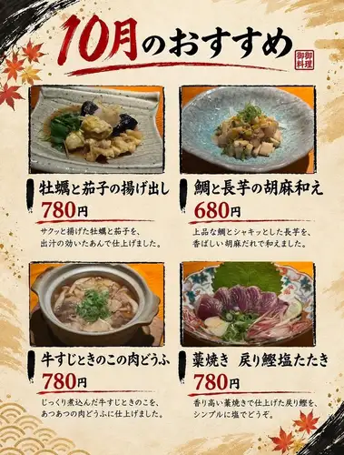 おすすめメニュー紹介