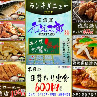 午餐套餐600日元~
