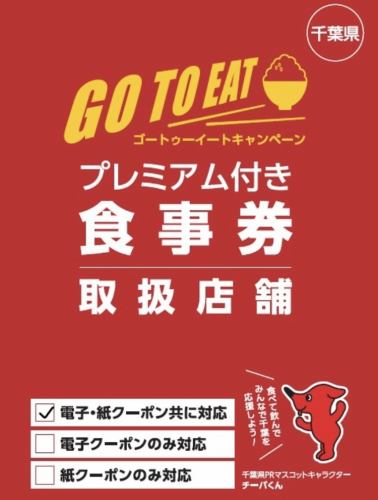 GoTo Travel Meal Ticket Target Store