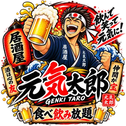 大人気食べ飲み放題