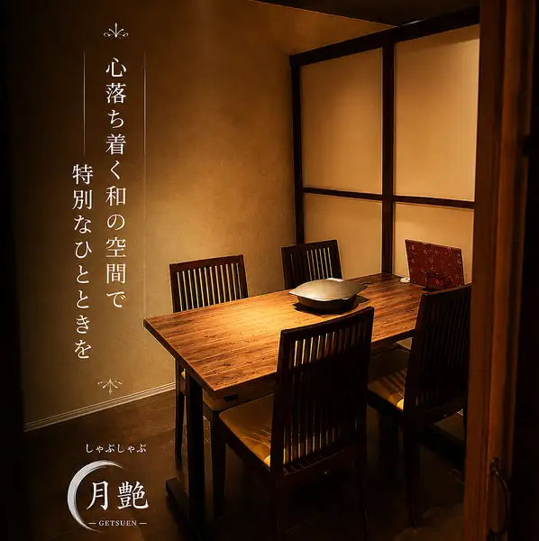 落ち着いた和空間で個室もご用意しております。日常のお食事から特別な日のお集まりまで幅広くご利用いただける雰囲気が魅力です。ゆったりとしたお席と、個室では周囲を気にすることなくお食事や会話をお楽しみいただけます。接待、記念日などさまざまなシーンでぜひご利用ください。