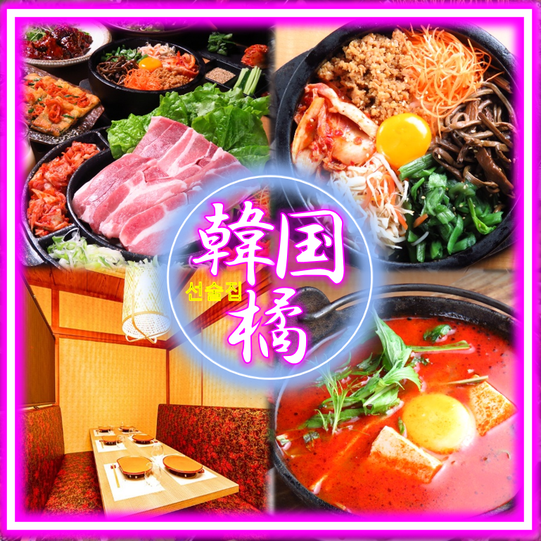 個室完備★2～60名様■こだわりのジンギスカンや韓国料理をお楽しみください♪