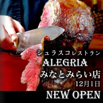 ★ALEGRIA Dinner★ All-you-can-eat churrasco of 20 kinds + 3 side dishes for 120 minutes 4,840 yen (tax included)