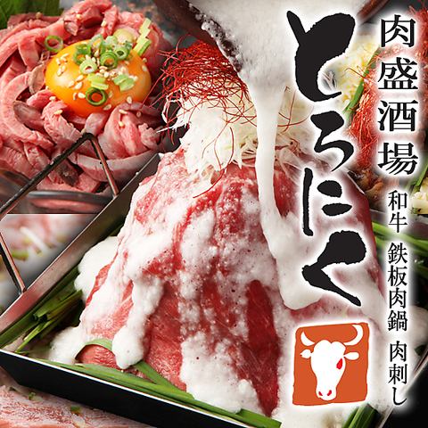 上野日式包间居酒屋。您可以在成人空间慢慢享用以肉类为主的菜肴。