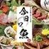 旬の牡蠣と旨い日本酒　個室居酒屋　今日ワ魚　上野店