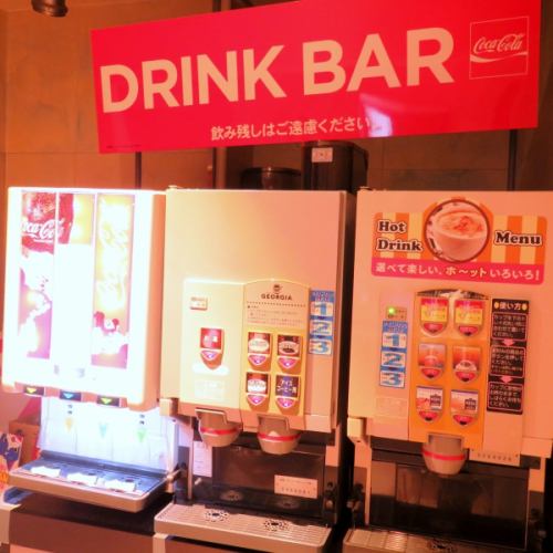 Drink bar is also equipped!