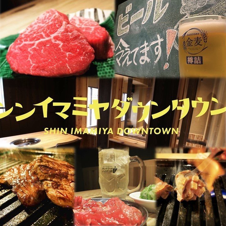 コスパ◎お酒ALL300円!新今宮に個室焼肉が誕生!