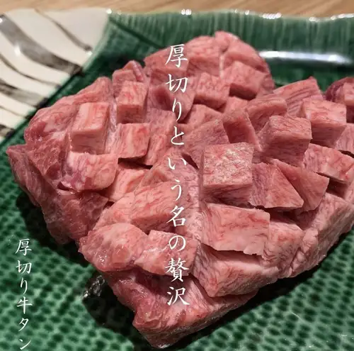 【厚切り牛タン】『厚切りという名の贅沢』