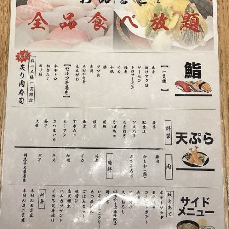 寿司和天妇罗无限量供应