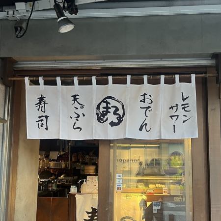 【予約限定】寿司天ぷら食べ放題