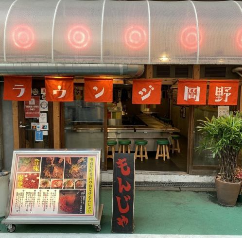 【バリエーション豊富】絶妙なタイミングで焼き上げるもんじゃがクセになる！