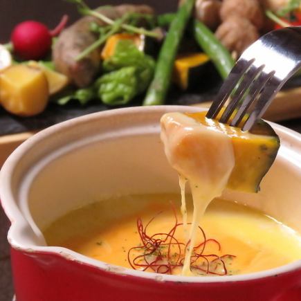 [Hokkaido Trial Mini Course] Cheese Fondue Mini Course 1,980 yen (2,170 yen including tax)