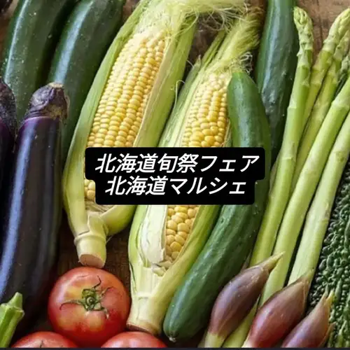 홋카이도 직송 제철 야채 축제 페어 개최 중⭐🌽
홋카이도 직송의 「옥수수(옥수수)🌽」 「아스파라거스」를 칠륜의 숯불 구이로 드실 수 있습니다🍅
◎ 버터 간장의 구운 옥수수, 아스파라 버터 소테 등 좋아하는 드시는 방법으로 제공하겠습니다!
이 기회에 홋카이도의 봄 여름의 제철 유채를 즐겨 주세요♪
◆여름 한정 메뉴
봄 야채 듬뿍 '차게라면' '라면 샐러드 🥗' 시작했습니다!
■은신처 징기스칸바루 홋카이도 마르쉐 오카자키 본점
아이치현 오카자키시 이다 미나미마치 7-13
0564-64-7541 정기 휴일 불 · 물
🅿️ 대형 무료 주차장 있음
점심 11:30-15:00 저녁 17:00-23:30
#오카자키저녁식사 #오카자키점심
#오카자키 런치 #오카자키시 저녁
#홋카이도마르쉐
