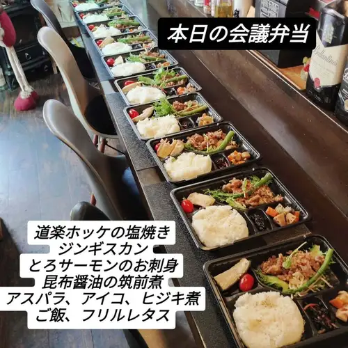 『会議弁当』ご予約ご注文ありがとうございます！

【本日の会議弁当】1,000円
◎道楽ホッケの塩焼き
◎ジンギスカン
◎とろサーモンのお刺身
◎昆布醤油の筑前煮
◎アスパラ、アイコ、ヒジキ煮
◎ご飯、フリルレタス

会議弁当ご予約、お問い合わせお気軽にどうぞ！
お届け致します。配達料金無料。

■隠れ家ジンギスカンバル　北海道マルシェ岡崎本店
　愛知県岡崎市井田南町7-13
　☎0564-64-7541
　
#宅配弁当　#会議弁当　#岡崎弁当
#岡崎弁当配達　#岡崎市弁当
　