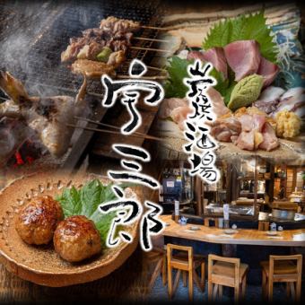 【10名～16名で可◎】貸切コース