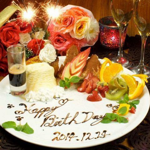 誕生日・記念日などのお祝いにサプライズサービス♪