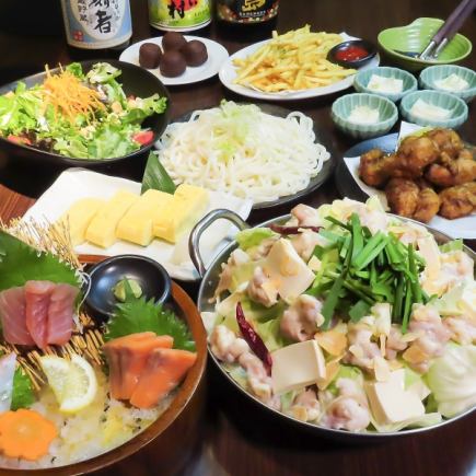 ●3ｈ飲み放題付◆(鍋X魚)鮮魚2点、博多牛もつ鍋含む全9品『祝いコース』3999円 金土祝前年末2H