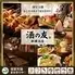 【個室完備◎喫煙可】焼鳥海鮮肉寿司食べ飲み放題のお店 酒の友 新横浜店