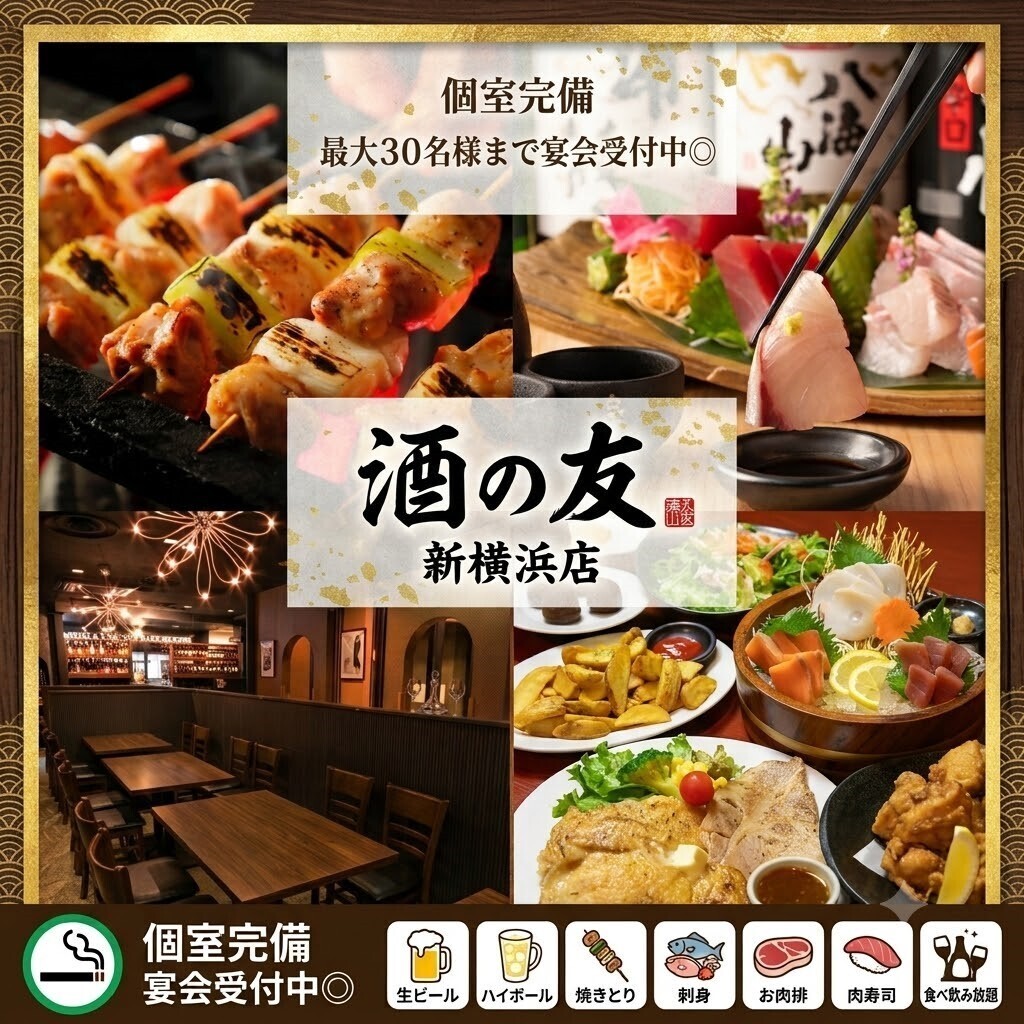 国産の安心安全のお肉を使用した当店自慢の逸品料理を是非ご堪能ください