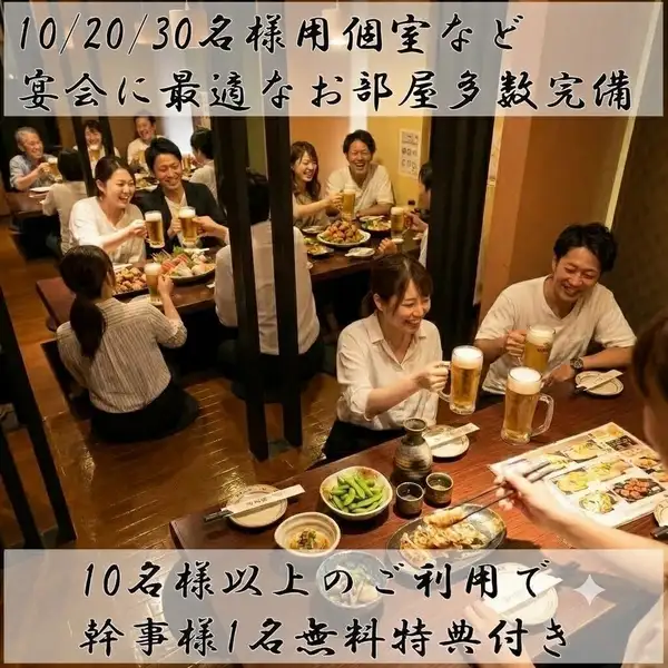 【完全個室】-新横浜にひっそりと佇む当店は都会の喧騒を忘れさるかのような上品で優雅な個室を完備しております!また、インテリアや照明での演出にもこだわった店内は間接照明の光に照らされたリラックス空間です◎上質なお食事とお酒を心ゆくまでご堪能ください!新横浜での女子会や合コン、接待など様々なシーンに