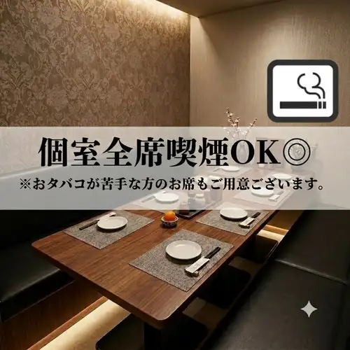 【完全私密的房間】允許吸煙!