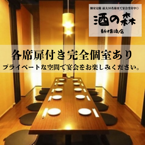 大人数でも対応可能な個室◎お気軽にお問合せください!
