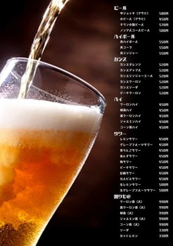 [70 types of all-you-can-drink]