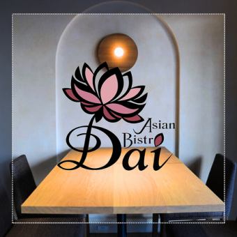 "송년회"【2h 음료 무제한 포함】"월~목"한정 플랜! 단골 요리를 한 번에 즐길 수 있다!