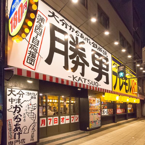 【過ごしやすい店内◆】大阪メトロ今里筋線蒲生四丁目駅５出口より徒歩約2分と駅から近く、隙間時間やちょっとした待ち時間にも気軽にご来店いただけます。皆様のご来店、心よりお待ちしております。