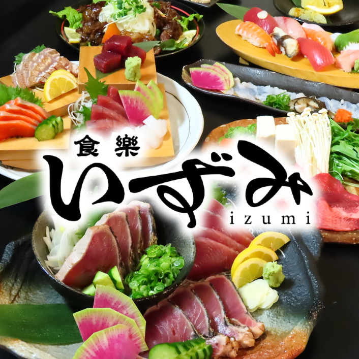 新鮮な魚介が一押し！充実した宴会コースもご用意◎