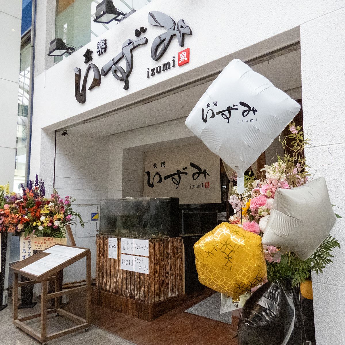 4月24日グランドオープン！帯屋町アーケード内で好立地♪