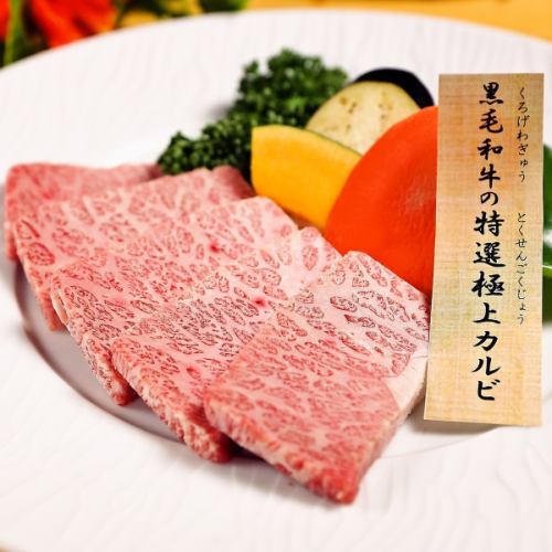 [Rare] Superb ribs of Japanese black beef